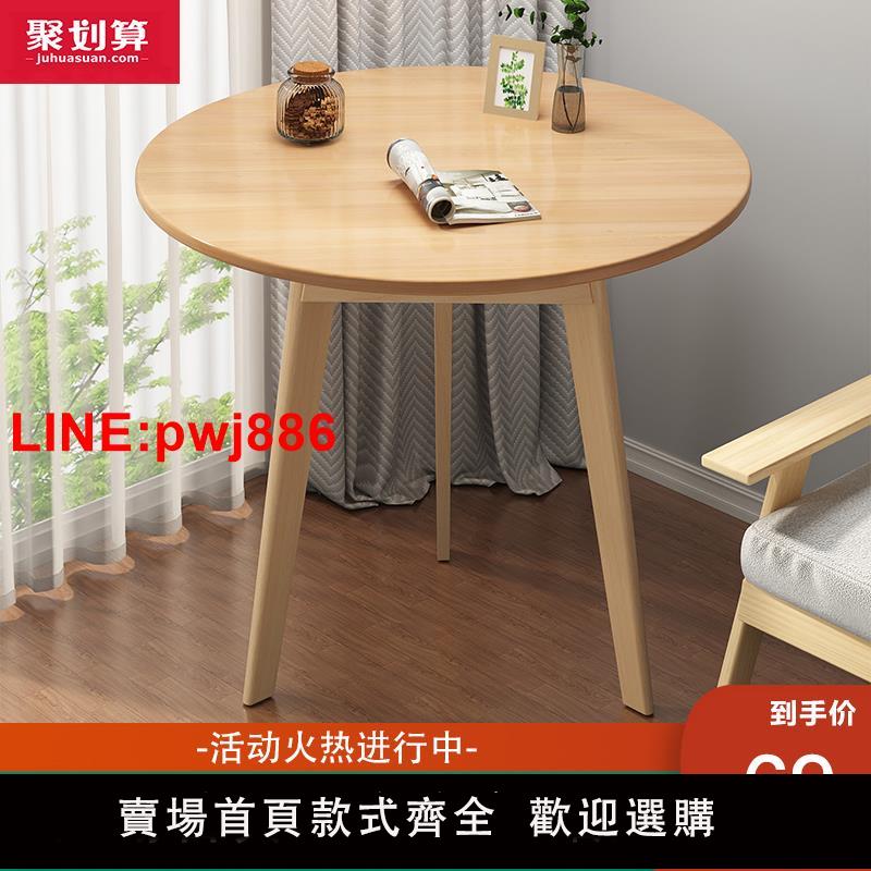 {臺灣公司 可開發票}簡約現代茶几小戶型小尺寸實木歐式家用小圓桌2024新款創意小桌子