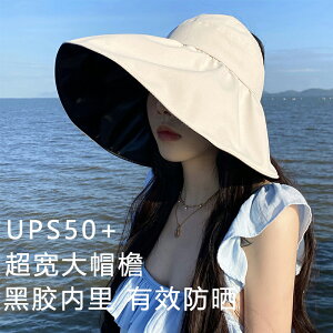 【免運】黑膠防曬帽女防紫外線海邊夏季空頂可調節大帽檐遮陽帽子