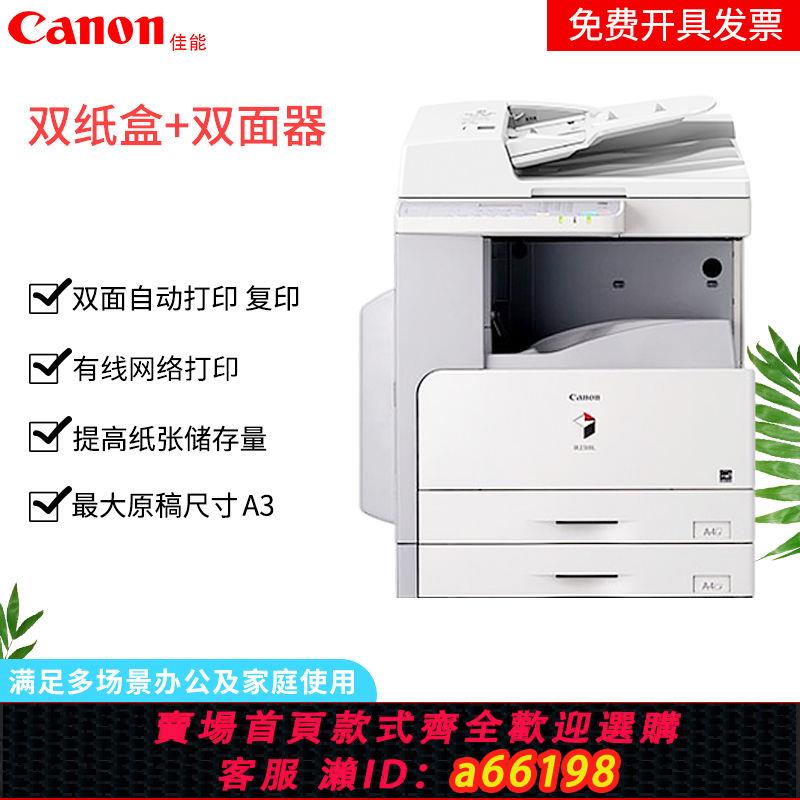 【台灣公司 可開發票】佳能Canon 2318/2204無線鐳射復印機黑白一體機a3列印機彩色掃描