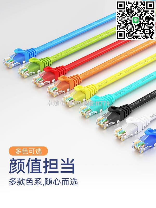 【卓越優選館】山澤六類網線千兆室內外cat6家用高速路由器電腦5網路寬頻線20米m