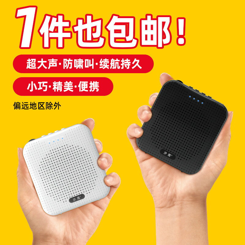 便攜式小蜜蜂擴音器教師專用上課喇叭超響大音量可錄音頭戴麥通用 鑫弘-數碼配件