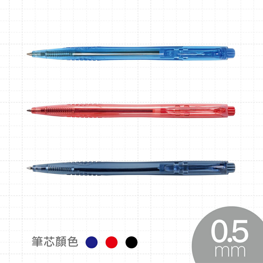 【史代新文具】SKB IB-361 0.5mm 原子筆