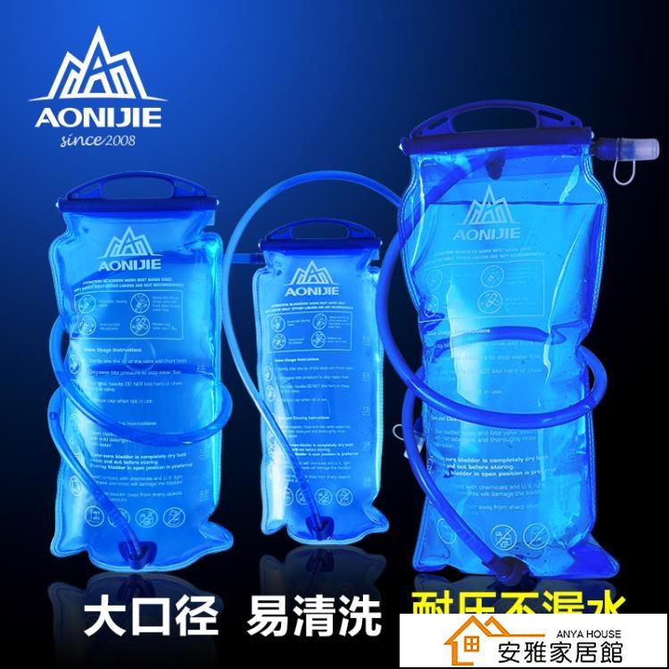 奧尼捷戶外飲水袋喝水囊1.5L2L3L騎行跑步登山徒步越野便攜大容量