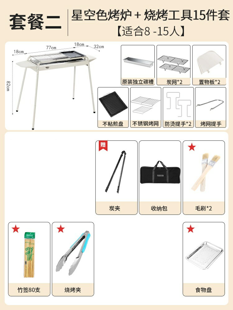 原始人戶外燒烤架燒烤爐家用燒烤無煙工具用品烤肉爐子烤串爐加厚 小山好物嚴選 6