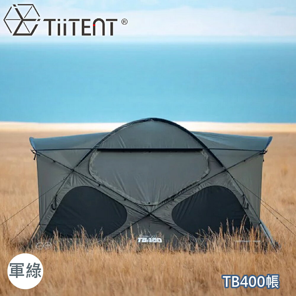 【TiiTENT TB400帳《軍綠》】TB400/露營帳篷/寢室帳/客廳帳/家庭帳
