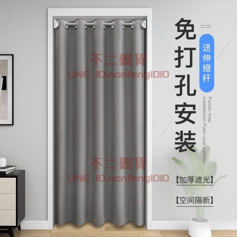 素色門簾隔斷簾家用免打孔廚房專用試衣間遮擋簾空調網紅臥室【不二雜貨】