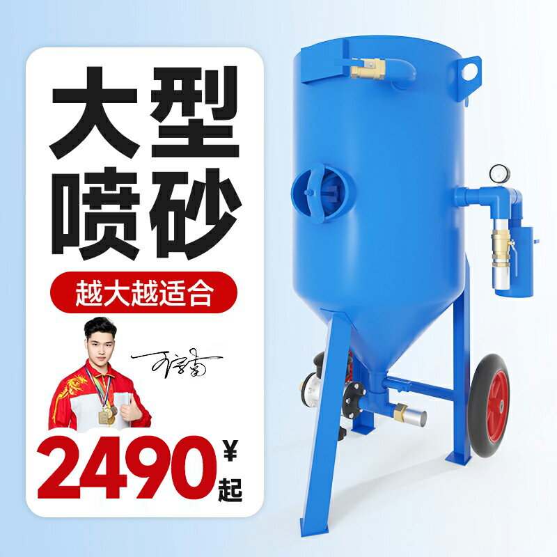 【臺灣公司 可開發票】開放式高壓幹濕兩用除銹除漆翻新水噴丸罐打沙機大小型移動噴砂機