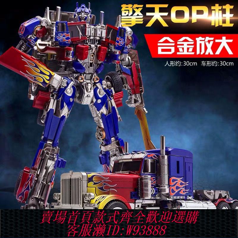 玩具 【1954人收藏】原威將變形玩具金剛ss05擎天柱MPM04汽車機器人8093兒童模型6男孩
