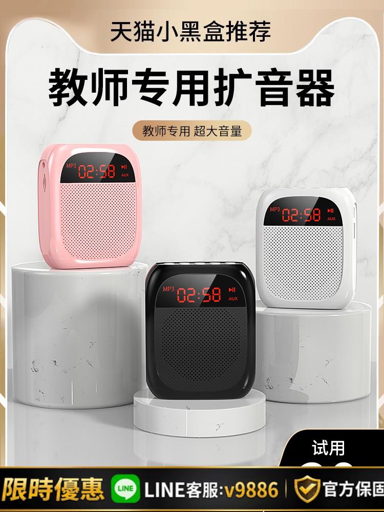 【台灣公司 可開發票】藍芽小蜜蜂擴音器教師講課專用小型便攜大功率迷你擴音器錄音喊話