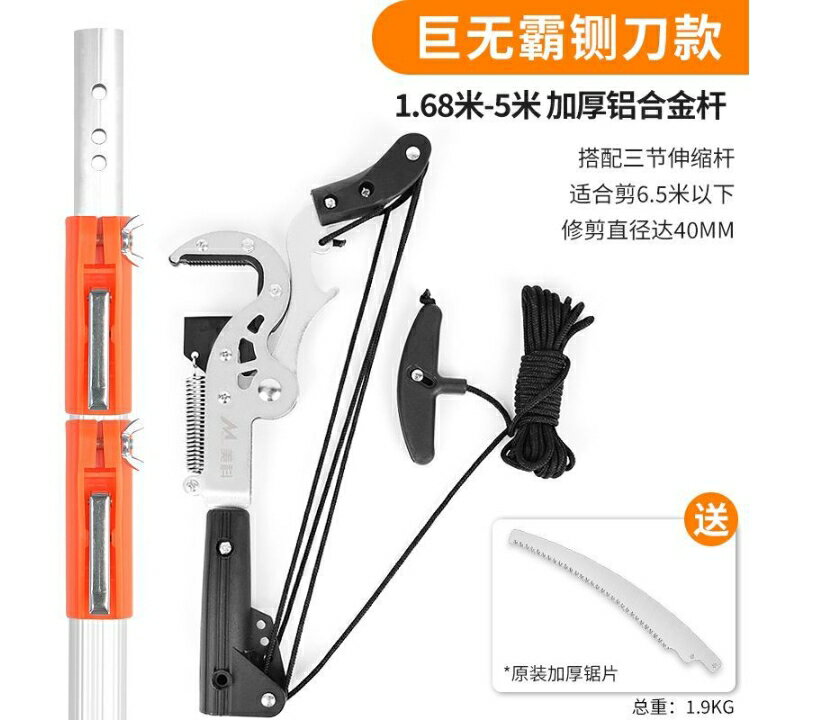 工廠現貨免運 割草機 美科高枝剪 高枝鋸 伸縮高空修枝剪 剪樹枝 修剪園林加長果樹修枝剪刀 特價出 八折免運 可開發票 0