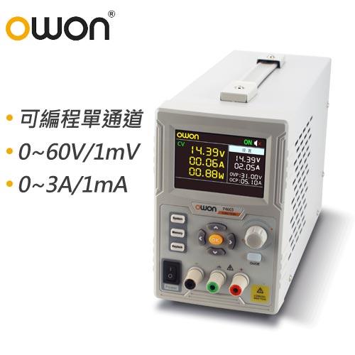 OWON 單通道可編程線性直流電源供應器 P4603(180W)原價12600(省1610)