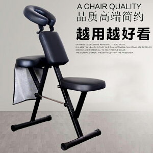 尚康利折疊紋身椅按摩椅刮痧椅推背椅針灸椅紋繡椅刺青椅滿背椅子免運