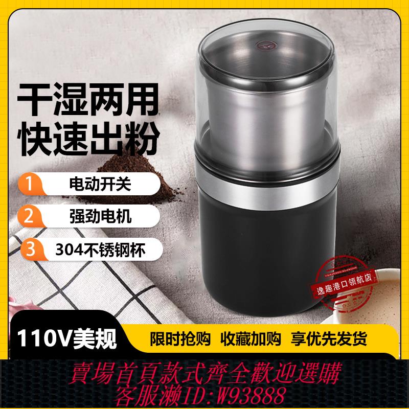 {臺灣公司貨 可打統編}110V美規出口加拿大美國小家電幹濕兩用磨粉機輔食機榨汁機破壁機