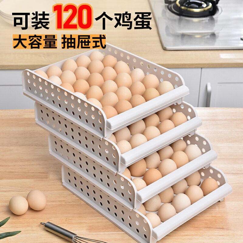 冰箱用裝放雞蛋架子托盤保鮮廚房收納盒放蛋格抽屜式塑料防震防摔