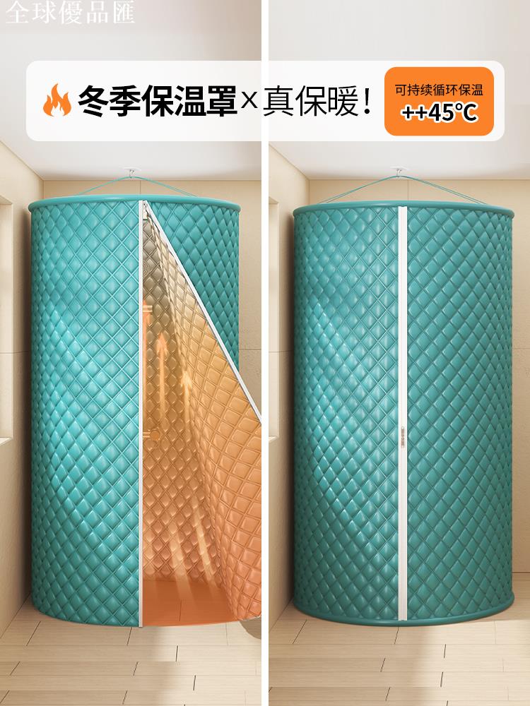 【全球優品匯】圓形浴室洗澡浴罩浴帳加厚保暖冬季家用衛生間保溫浴簾保暖大帳篷