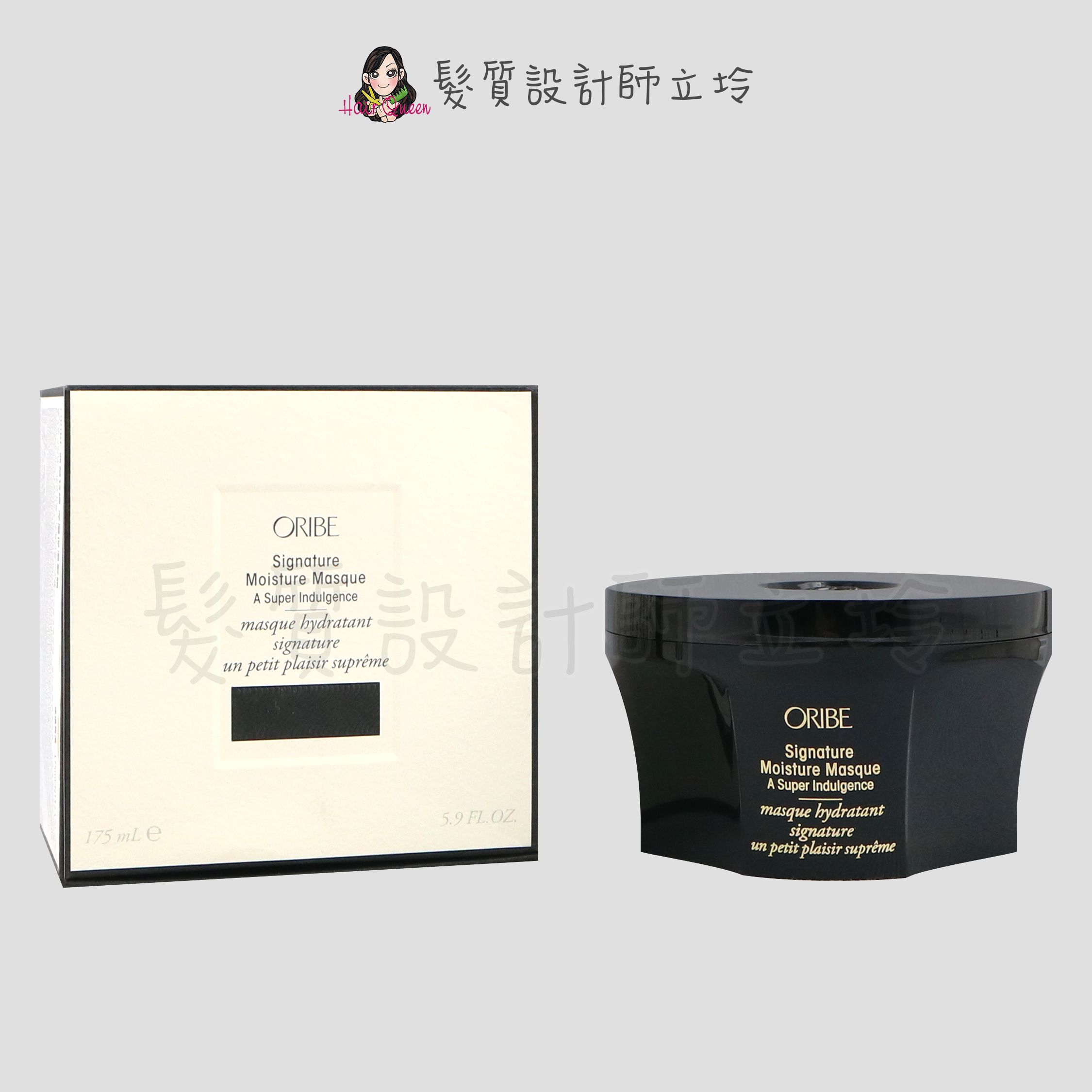 Oribe 典藏特調深層保濕髮膜175ml HH16 HH06｜立坽『深層護髮』歌薇公司貨｜領券再折｜換季保養 ⚡頭皮保養 水潤保濕 蓬鬆秀髮 沙龍髮品