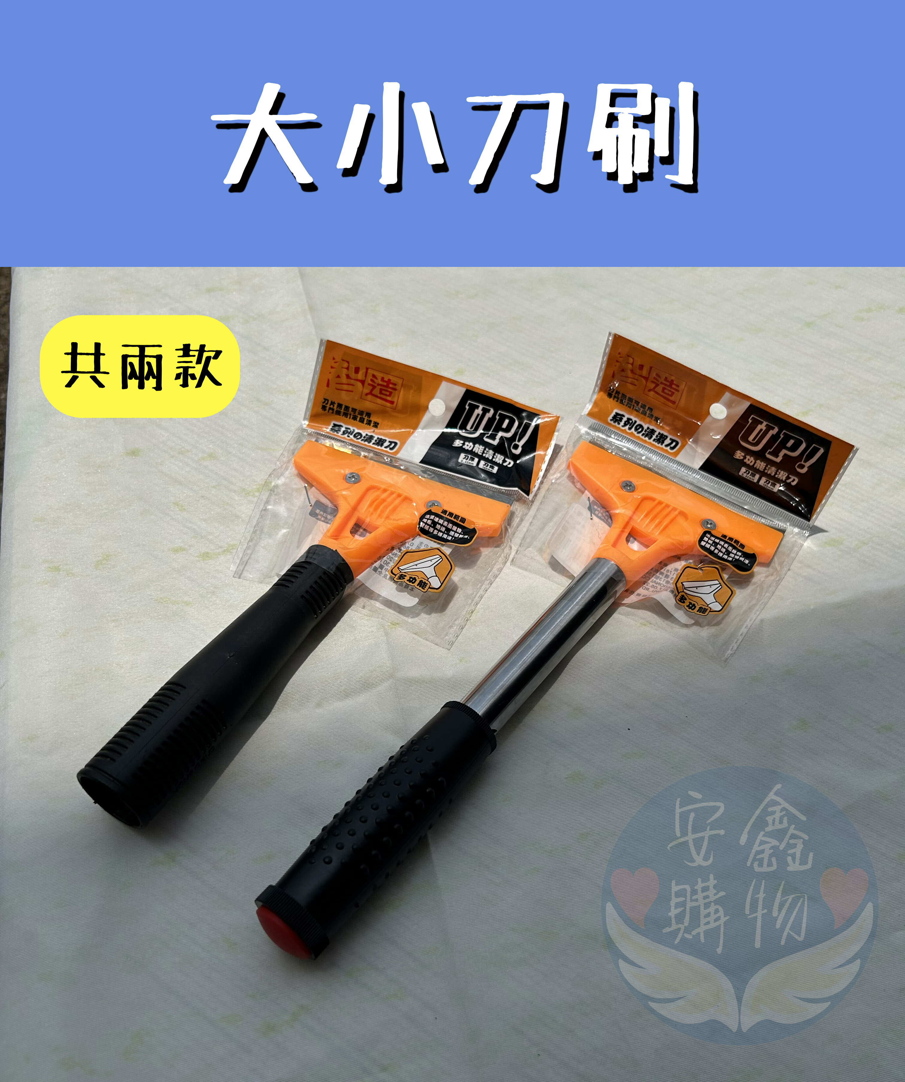 安鑫購物✨清潔刮刀 地板鏟刀 玻璃鏟刀 瓷磚水泥地面除膠鏟子 牆壁清潔鏟刀 刮板