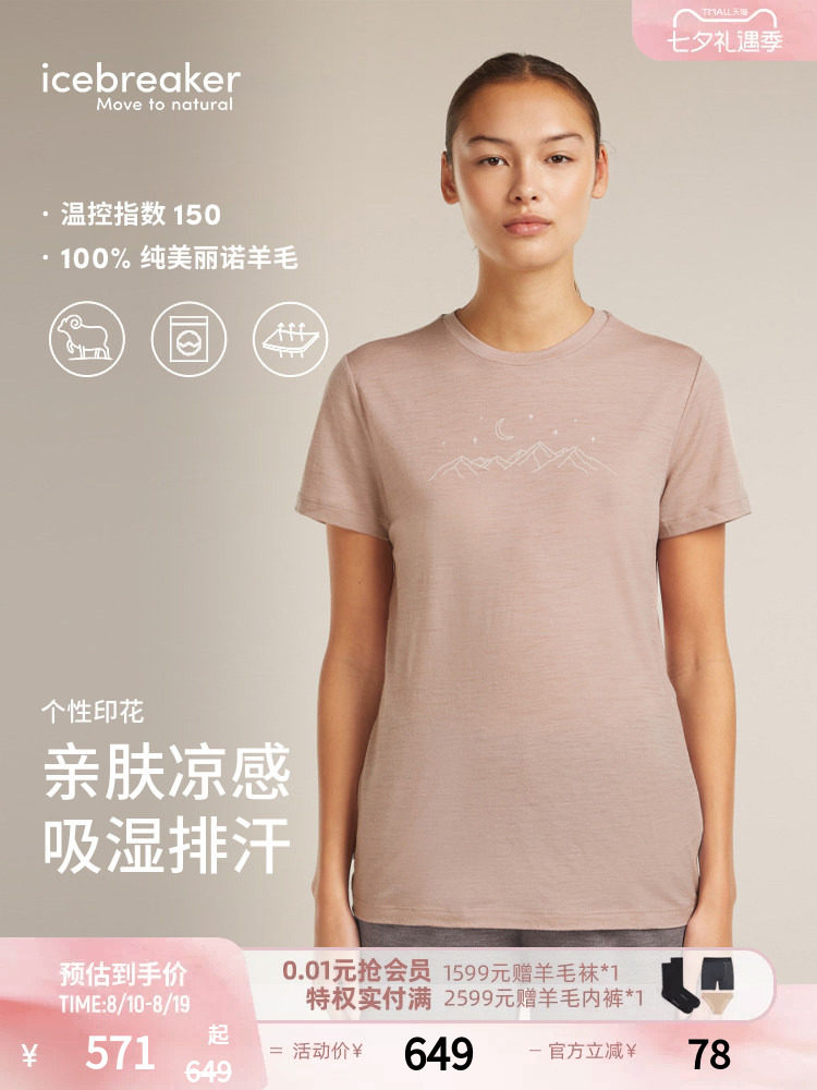 [明星同款]icebreaker純美利奴羊毛女150 Tech Lite短袖印花T恤