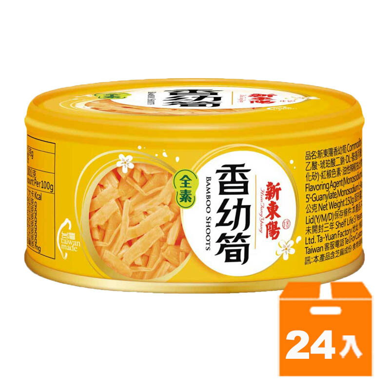 新東陽香幼筍150g(24入)/箱 【康鄰超市】