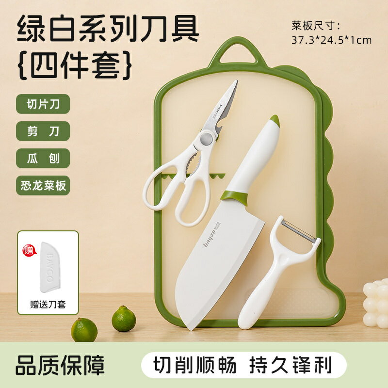 拜格寶寶輔食菜板家用防黴防滑雙面砧板案板廚房切菜切肉刀具套裝