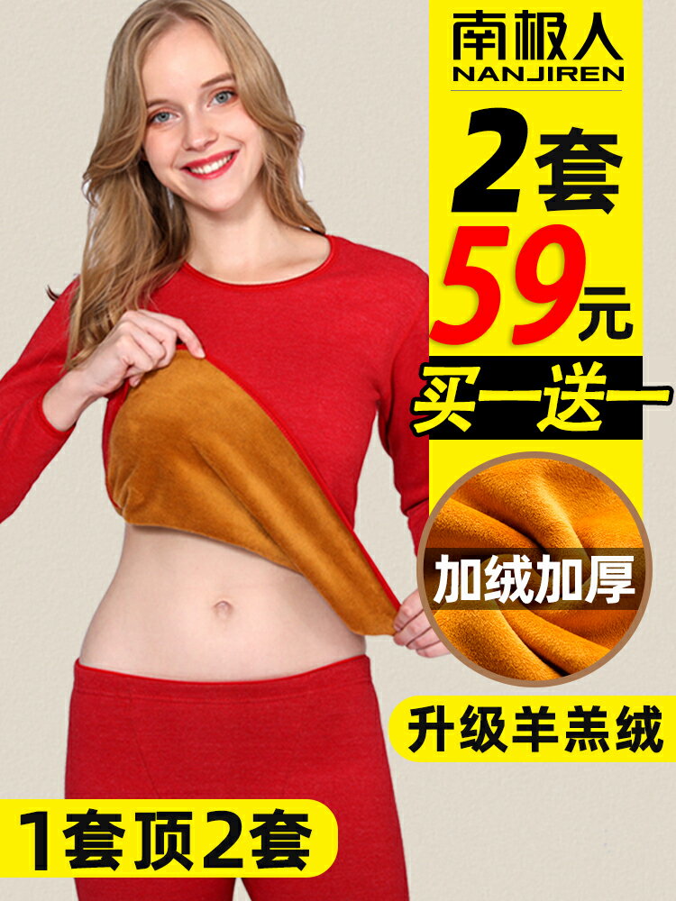 南極人保暖內衣女士加厚加絨套裝發熱打底衫冬季中青老年秋衣秋褲