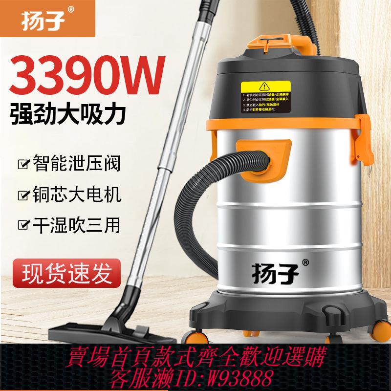 工業除濕機 【1.9萬人收藏】揚子幹濕吹三用吸塵器家用大功率大吸力小型家用工業商用美縫保潔