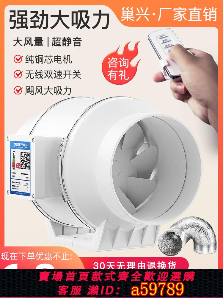 【臺灣公司 可打統編】管道風機強力換氣扇衛生間靜工業廚房抽風機斜流增壓吸煙排風扇音