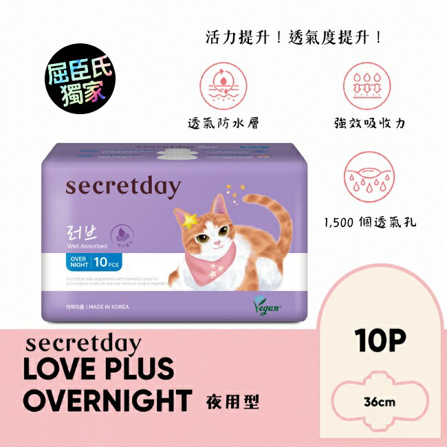 秘之日Secretday Love超強吸收棉柔夜用衛生棉36cm10片