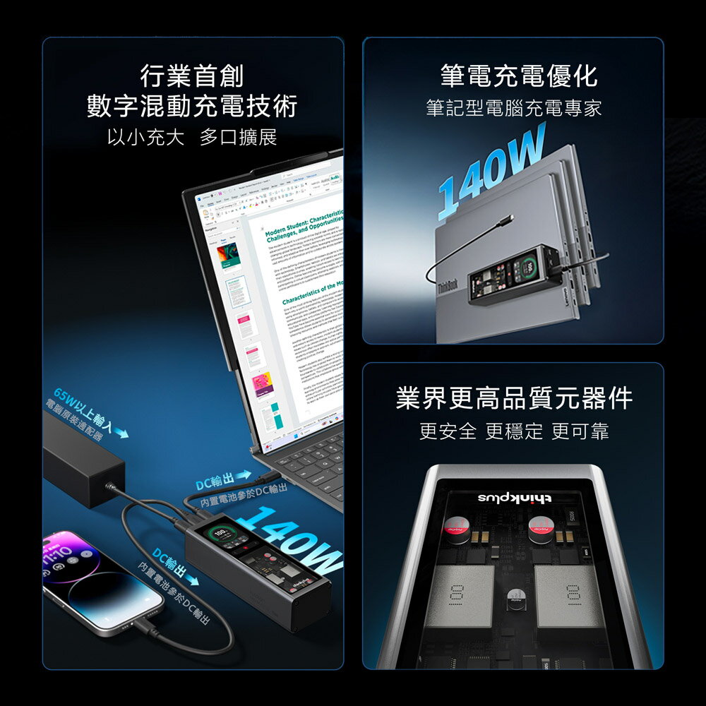 Lenovo聯想大功率筆電行動電源
