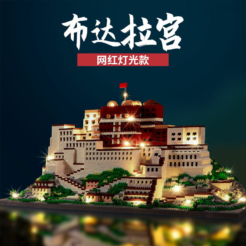 工廠現貨出 特價 免運 開立發票 拼圖 拼裝模型 擺件 相容樂高布達拉宮積木高難度巨大型建築2024新款男女孩子拼裝玩具特惠/快速出貨 M1101