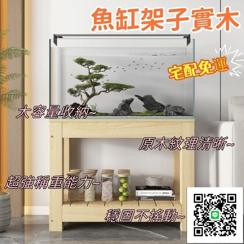 【魚缸架子實木 宅配免運】魚缸櫃子底座 多層實木水族箱 小戶型多功能魚缸底櫃 實木收納置物底架 家用