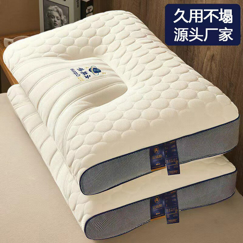 枕頭不塌陷枕芯一對48x74cm護頸枕成人家用乳膠枕纖維枕頭芯批發【尚宜家居】