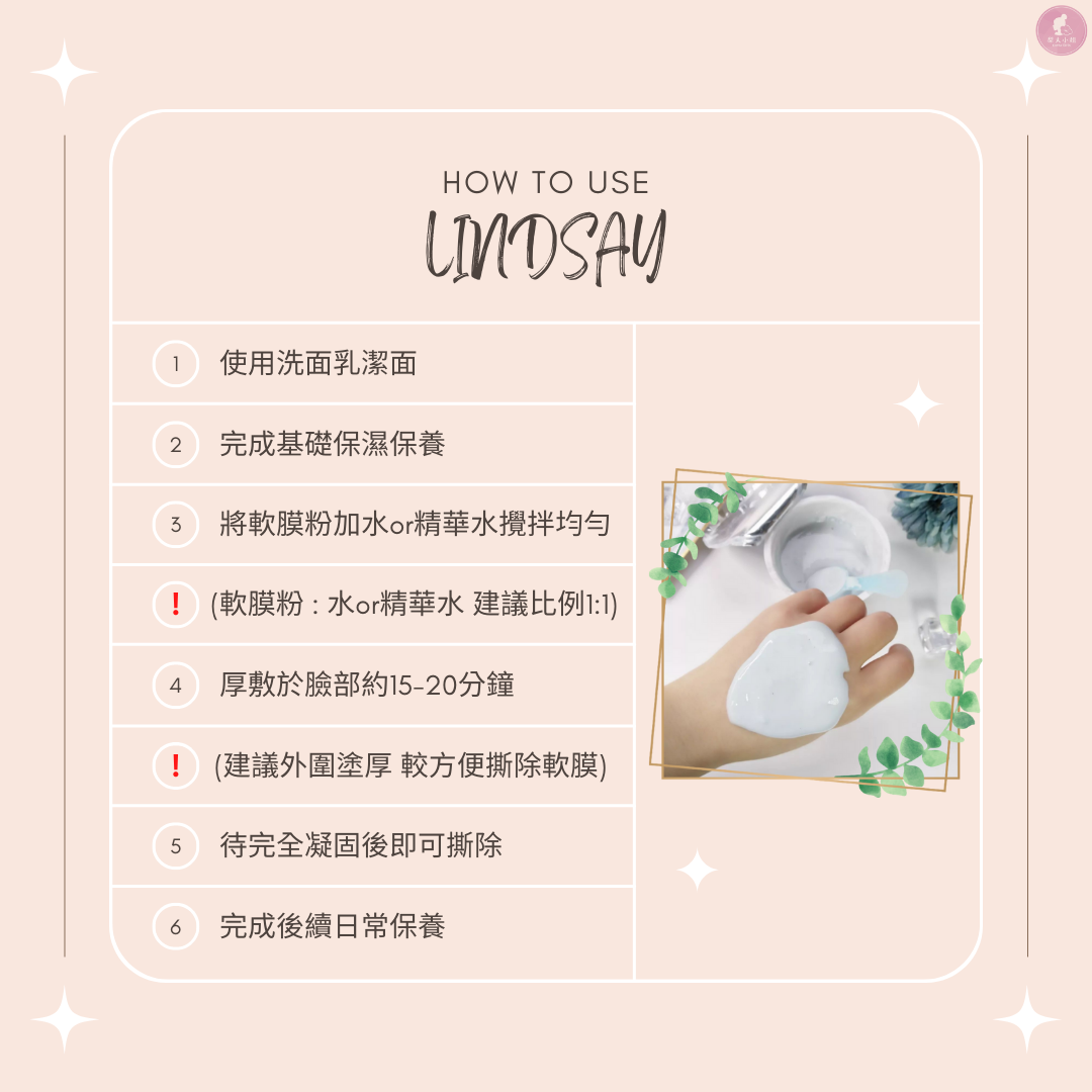 【梨大小姐】韓國 LINDSAY 軟膜 小杯裝 面膜 軟膜粉 泥膜 茶樹 金盞花 膠原蛋白 維他命 毛孔清潔 保濕 提亮 4