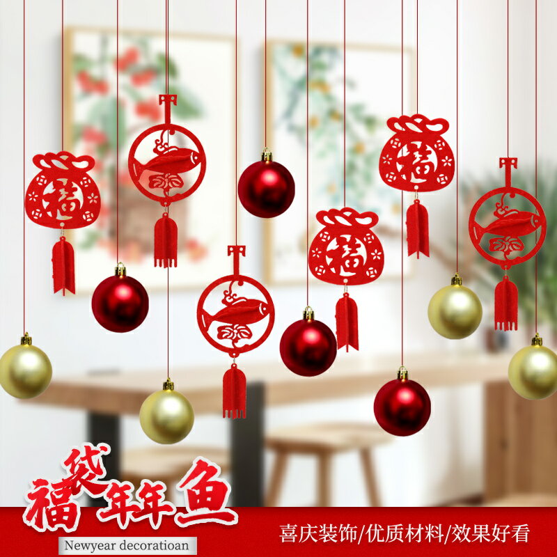 牛年春節新年過年裝飾家用小吊掛飾掛件福字室內場景佈置用品
