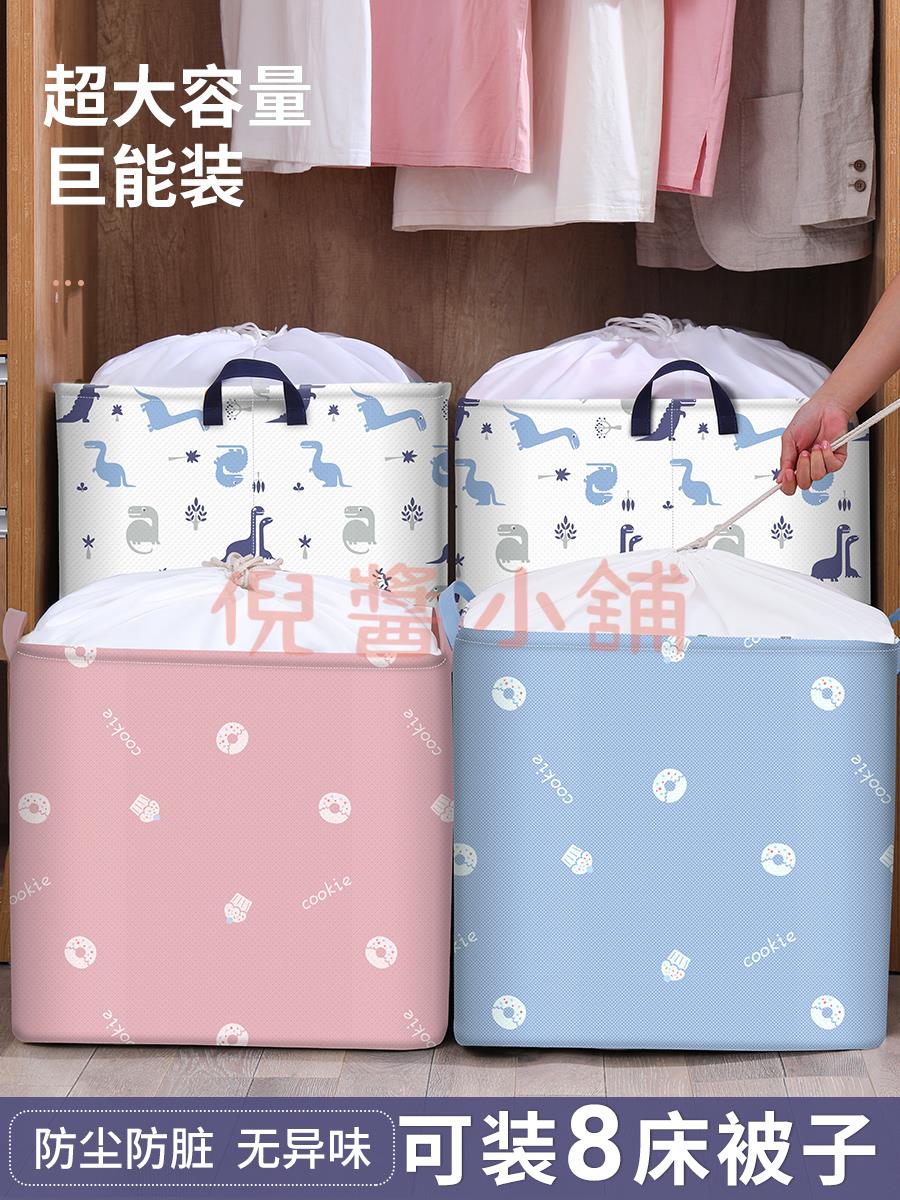 2個裝 收納袋子 防潮防黴 衣服棉被整理袋 裝被子衣物布袋 搬家打包袋收納袋【倪醬小鋪】