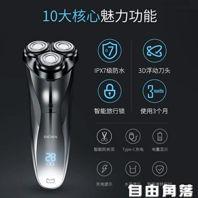 剃鬚刀電動剃須刀原裝全身水洗智慧充電式刮鬍刀男士官方正品胡須刀 雙11全館免運