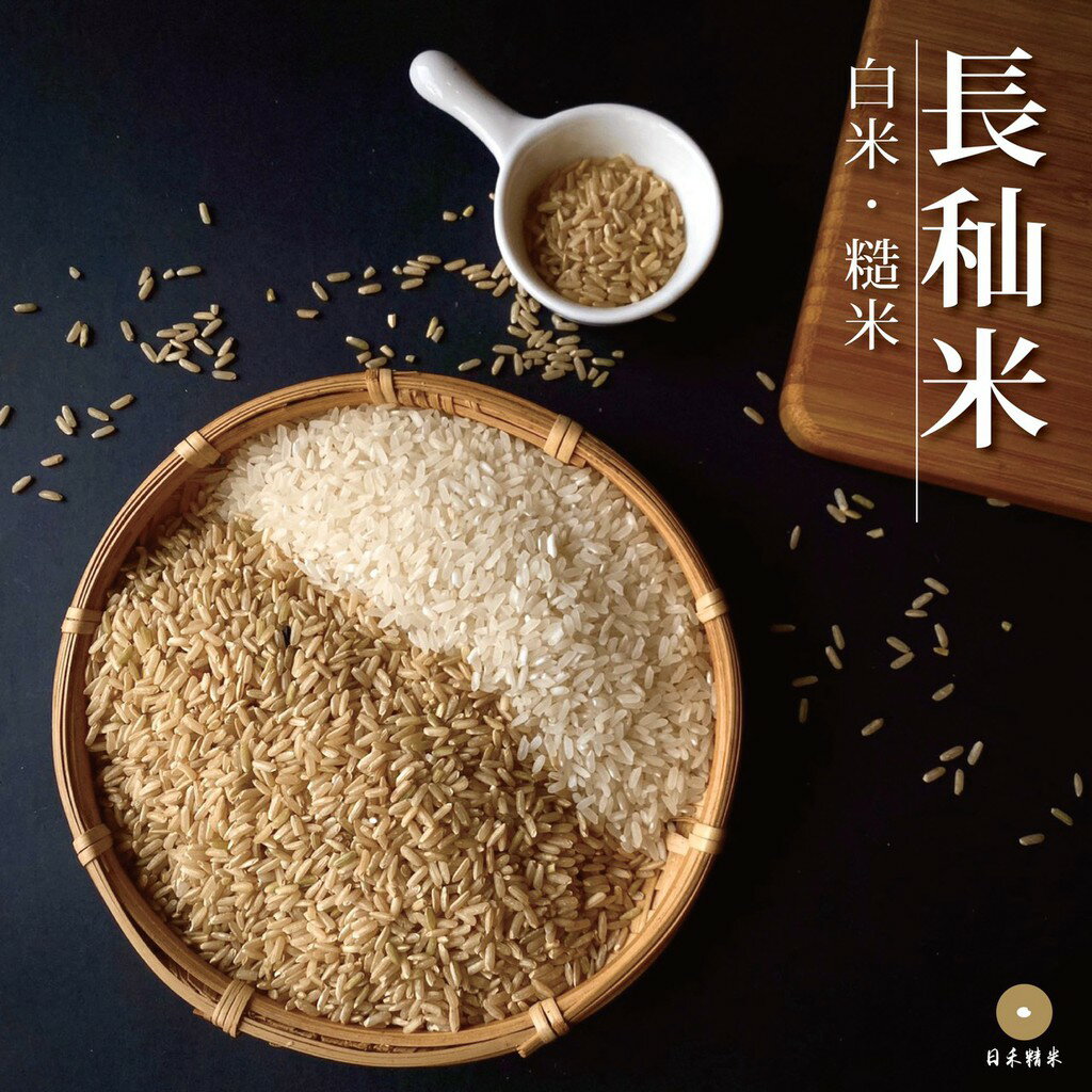 【咕榖】 長秈米 秈稻白米.糙米 台中秈十號 1KG / 2KG 長米👍
