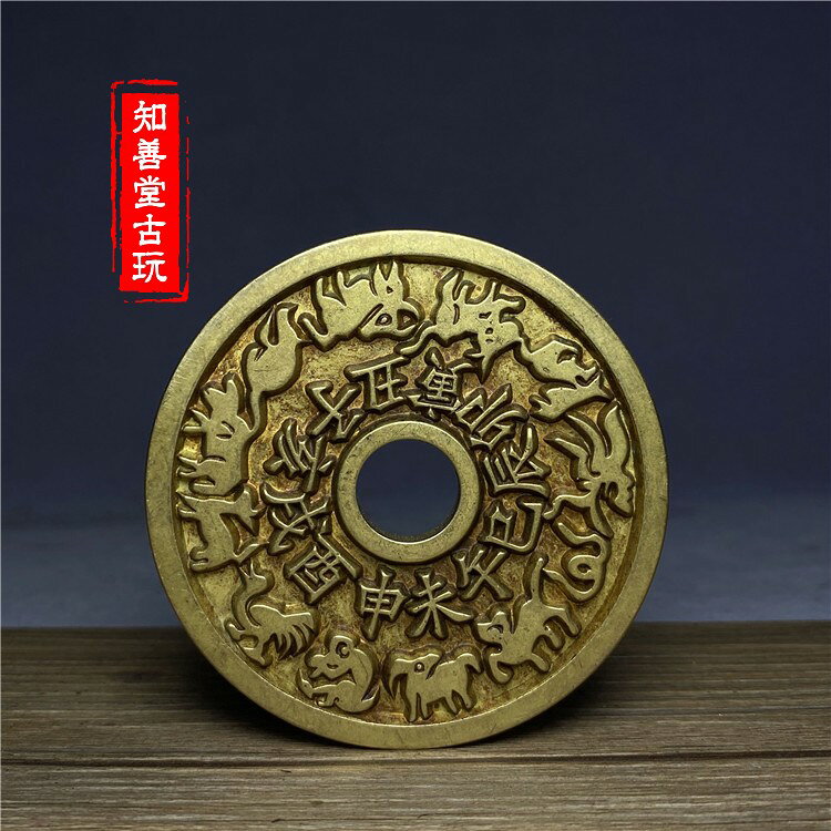 古董古代銅錢花錢大錢厭勝錢壓崇錢十二生肖八卦錢母雕錢風水古幣| 協貿
