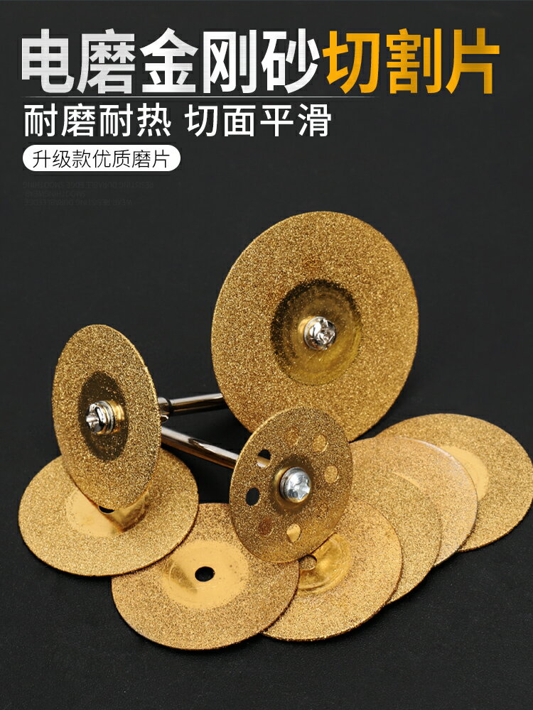 金剛砂切割片電磨小切片小鋸片美縫清縫玻璃玉石拋光砂輪片打磨片