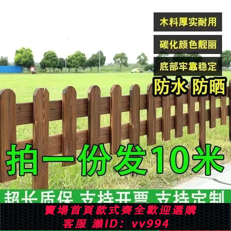 {公司貨 最低價}防腐木柵欄圍欄防腐木園林庭院戶外小籬笆院子裝飾庭院隔斷圍擋
