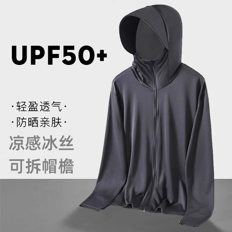UPF50冰絲防曬衣男女夏季薄款外套戶外防紫外線防曬衫釣魚防曬服 3