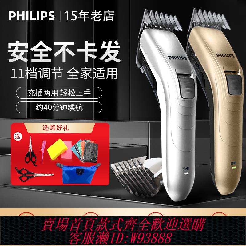 {臺灣公司貨 可打統編}飛利浦理發器電推剪QC5131家用大人自己剪電推子剃頭發神器QC5130
