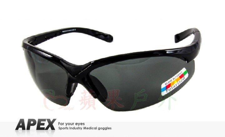 【【蘋果戶外】】APEX 908 黑 臺製 polarized 抗UV400 寶麗來偏光鏡片 運動型 太陽眼鏡 附原廠盒、擦拭布(袋)