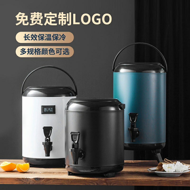 熱銷免運 偉納斯奶茶桶商用保溫桶大容量不銹鋼飲料擺攤豆漿早餐店專用茶桶