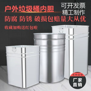戶外垃圾桶內膽果皮箱不銹鋼鐵皮圓桶內桶鍍鋅板方形收納鐵筒定制