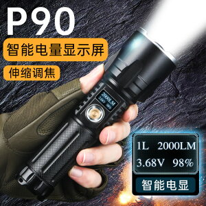 P90強光手電筒可調焦充電超亮遠射戶外聚光大功率