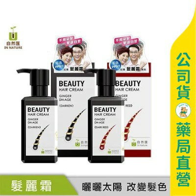 【InNature自然匯】髮麗霜100ml（黑棕 / 紅栗）/ 染髮 / 非化學染劑 / 護髮 / 舒妃 ✦美康藥局✦