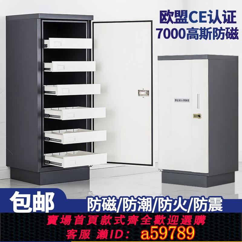 【全網低價 可打統編】防磁櫃數據資訊保安櫃檔案防磁防火儲存櫃CD光碟櫃磁盤櫃U盤櫃