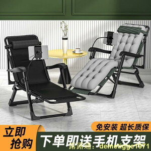 【免運速發】可放平兩用躺椅午休休閑辦公室懶人午睡躺椅老年人家用椅