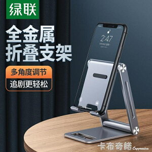 金属手机懒人支架通用平板双折叠便携桌面用可调节角度铝合金支撑架